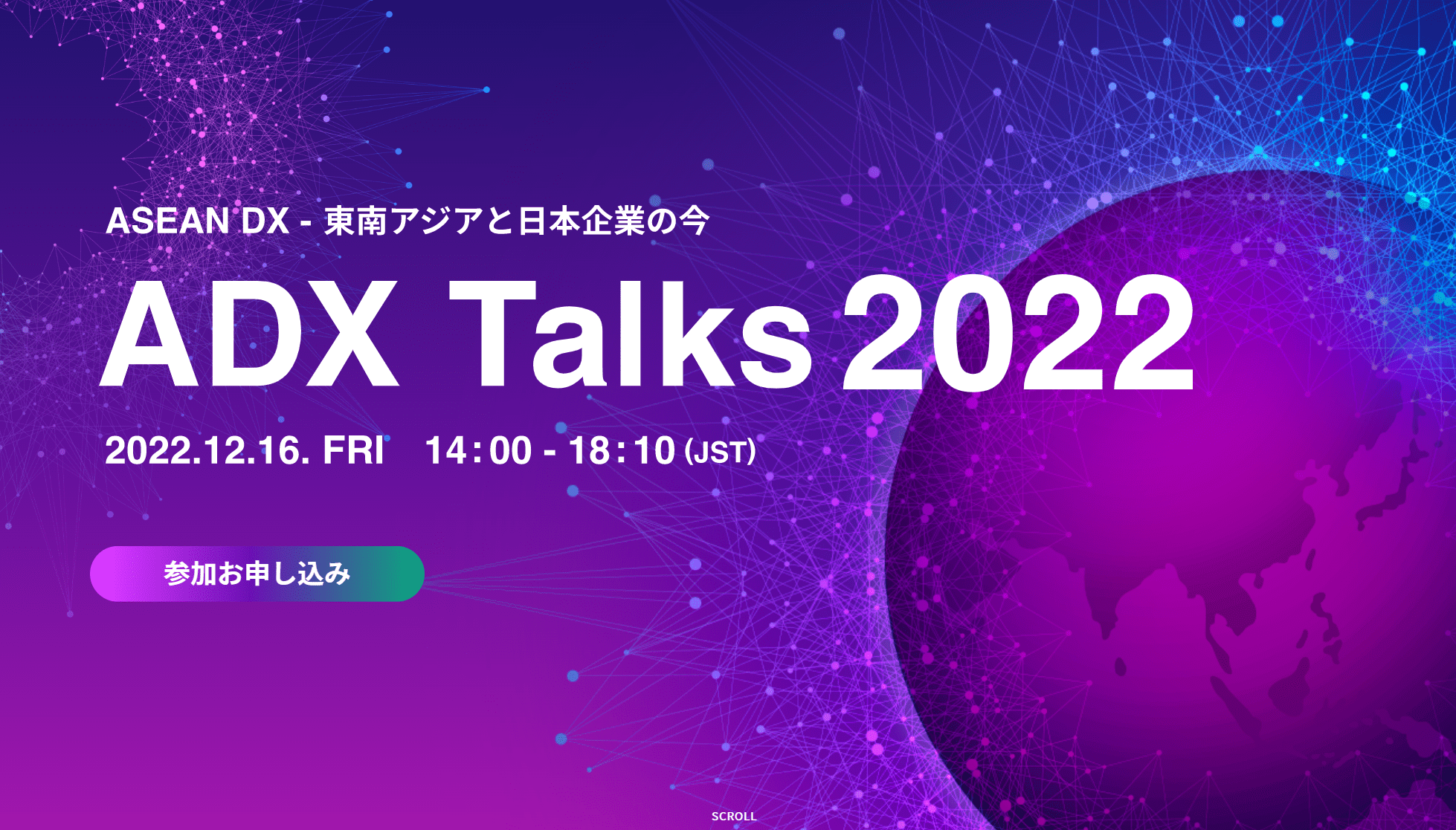 イベント登壇】12/16開催、「ADX Talks 2022」にVP Global Dept 佐々木 結一郎が登壇します - 株式会社RevComm（レブコム）  コーポレートサイト – コミュニケーションを再発明し、人が人を想う社会を創る