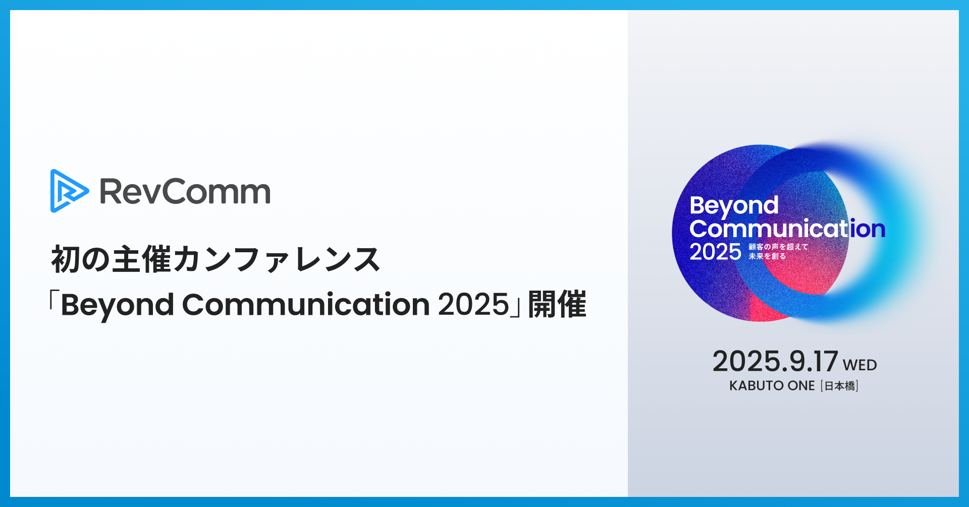 E:CONECT Smart FOMA 株式会社レッツコーポレーション KGC第三次