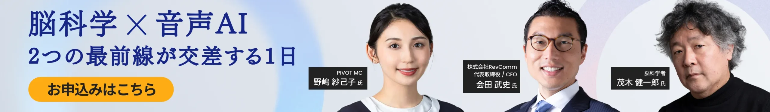 全16セッション、豪華ゲスト続々決定! - タイムテーブルを見る